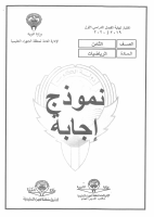 ثامن الجهراء ف ١ ل ٢٠١٩ - ٢٠٢٠.pdf